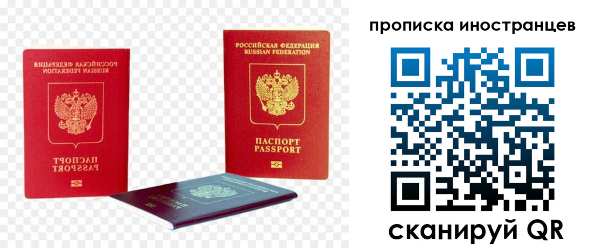 прописка для работы в Избербаше
